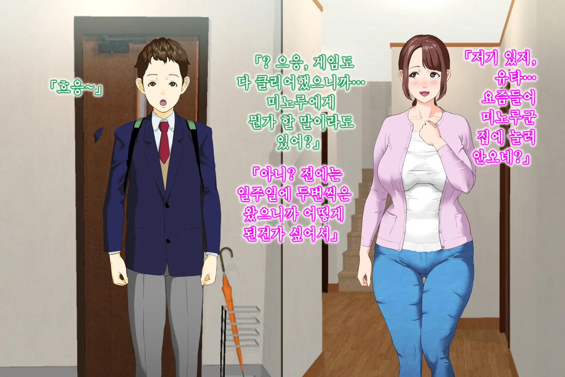 Kinjo Yuuwaku Daisandan <Tomodachi No Okaa-San Hen> Zenpen